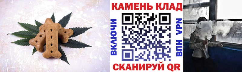 Canna-Cookies конопля  сколько стоит  Славгород 