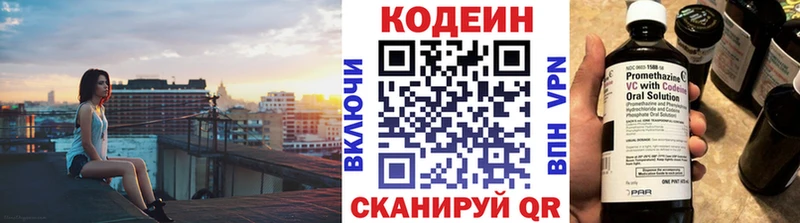 цены наркотик  Славгород  Кодеиновый сироп Lean напиток Lean (лин) 