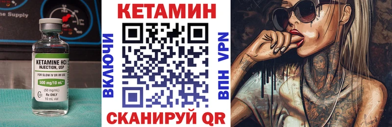 КЕТАМИН ketamine Славгород